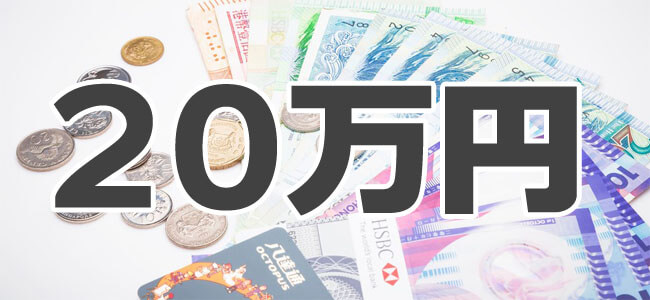 20man-yen